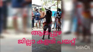 Alappuzha District kalari payattu Sub junior boys ചുവടുകൾ