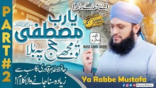 Ya Rabbe Mustafa Tu Mujhe Hajj Pe Bula (Part 2) - New Hajj Kalam 2022 - Hafiz Tahir Qadri