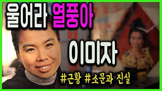 [울어라열풍아] 이미자 박일남  #토토즐  #엘피에서직접음원추출 #가요명곡 #엘피 #LP #레코드 #바이닐 #바이널 #VINYL #레트로 #트로트 #도롯도