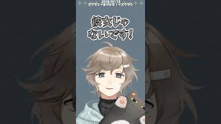 【叶】身内の声が入ってしまい彼女がいると疑われる叶【叶切り抜き / 初期配信 / にじさんじ / 切り抜き / ショート】