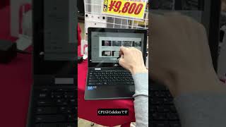 【中古】9800円のノートパソコン！？