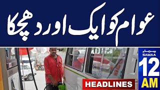 Samaa News Headlines 12 AM | Fazal Ur Rehman Warning To Govt | Big Setback for Public | 23 May 2024