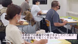 社会保障制度と正しい療養費(保険)の取扱い方 職能団体である(公社)大阪府柔道整復師会 役員の先生方から学ぶ特別講座