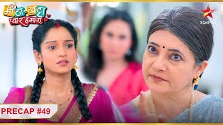 Urmila ne di Sajeeri ko saza! | Ep.49 | Precap | Meetha Khatta Pyaar Hamara | Mon-Sun | 6:30PM