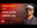 amdanga tmc news আমডাঙায় tmc vs tmc মহিলা পঞ্চায়েত প্রধানকে মেরে নাক ফাটিয়ে দেওয়ার অভিযোগ