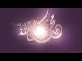 ماهر زين - على نهجك مشيت / Maher Zain -Ala Nahjik Mashayt
