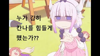 칸나 그 두번째 귀욤 액션 모음~!