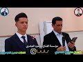 صح المثل من الخوي بل ذمه -جديد الفنان محمود العامري والعازف حسين الدوسكي