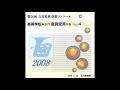 コンサートバンドとジャズアンサンブルのためのラプソディー／星陵高等学校【第56回石川県吹奏楽コンクール】