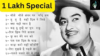 🔴 Live: 1 Lakh Special 🥰| Kishore Kumar hits songs 😍| Old Bollywood Songs Playlist
