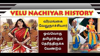 வீர மங்கை வேலுநாச்சியார் | life history of famous persons | in Tamil | #takohtak