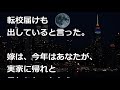 【修羅場】体が痛いので病院に行くとまさかの診断結果が…感染源は妻でした