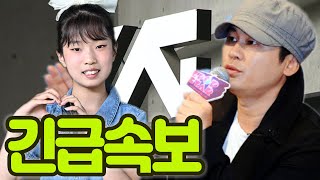 충격! YG 회장 양현석이 빈예서 콘서트 무대에 대해 충격적인 평가. “KPOP 아이돌들조차 빈예서 따라할 수 없다”… 빈예서의 소속사와 손잡은 YG 회장 빈예서 일본 진출 지원