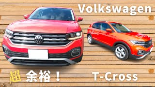 【必見】Volkswagen　T-Cross 　余裕の大きなコンパクトSUVなのに中は広々！おしゃれでクールなコンパクトSUV！乗り降りしやすく運転しやすい❢　（前編・車両）レビュー！