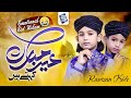 Eid Mubarak Kehte Hain by Ramzan Kids | Emotional Eid Nasheed 2024 | Studio5