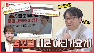 닦아도_닦아도_똥이_묻어나오는_이유_진짜최종.mov-[나는의사다 1017회]