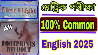 HSLC Final Exam Seba 2025// English Supplementary Common question// Important Questions 2025