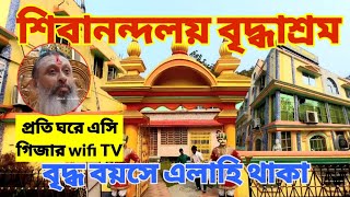 এ যেন 5 Star Hotel  | Westbengal Top Old Age Home 2025 | Excellent Old Age | Best Old Age Home |