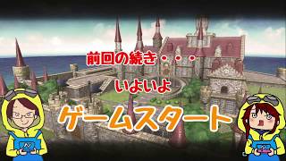 【夫婦対決】いたスト DQ\u0026FF 30th トロデーン城【いただきストリート】