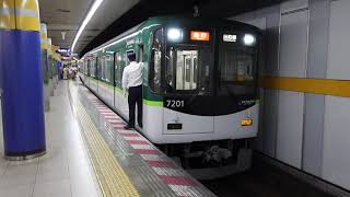 京阪7200系7201F　急行 出町柳行き　祇園四条駅発車