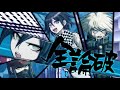 10分耐久【ニューダンガンロンパv3】v3議論 scrum