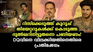 പാലുകൊടുത്ത കൈയ്യ്ക്കിട്ട് തന്നെ കടിച്ചു! ദുൽഖറിനെ വിലക്കിയതിനെതിരെ പ്രതിഷേധം കത്തുന്നു | Dulquer