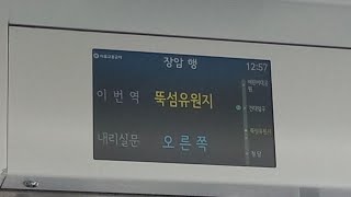 서울교통공사 7호선 2차분 장암행 730편성 뚝섬유원지역 안내방송