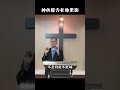 【神的能力在你里面】 sibu sarawak lcm lutheran 信义会诗巫堂