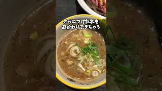 大盛り無料のデカ盛りつけ麺！！ #shorts