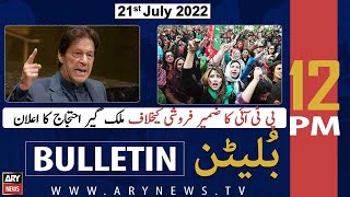 ARY News Bulletin | 12 PM | 21st JULY 2022