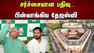 சர்ச்சையான பதிவு | PM Modi | BJP | New Parliament | Chanakyaa news - 28.05.23 | Lalu Prasad Yadav