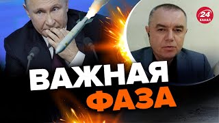 💥СВИТАН: Сокрушительный удар по РФ / Возврат территорий ВОЕННЫМ ПУТЕМ / Все закончится летом?