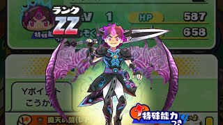 【ぷにぷに】無課金が魔天の間12レベを攻略する！