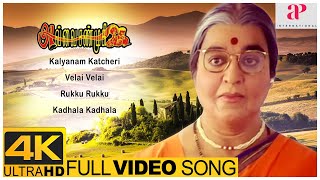 Avvai Shanmugi Tamil Movie | 4K Full Video Songs | Kamal Haasan | Meena | Deva | K S Ravikumar