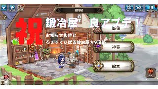 【ヴァルコネ】「ふぇすてぃばる鍛冶屋！」イベコネ攻略