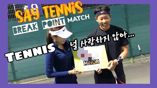 TENNIS 널 사랑하지 않아 SAY TENNIS 가을대회 BREAK POINT DOUBLE MATCH