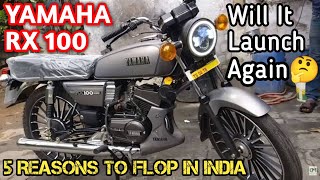 Top 5 Reasons Why Yamaha RX 100 Flop In India🔥Will it Soon Launch in India🤔Indian Price🤑All Details😎