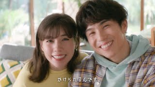 仲里依紗、夫・中尾明慶を見直す!?　CMでリアル夫婦のわちゃわちゃ感　日本損害保険協会新TVCM