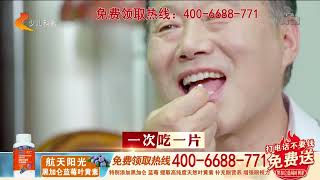 河北少儿科教航天阳光黑加仑蓝莓叶黄素20220818_094007