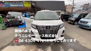 中古車カーリースでトヨタ アルファードに月々3万円〜乗れる！