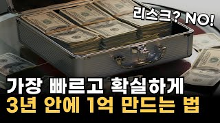 부자 되려면, 월급으로 여기 몰빵하세요. 수익률 500% 보장