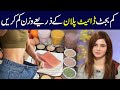 How to Lose Weight with Low Budget Diet Plan | Ayesha Nasir