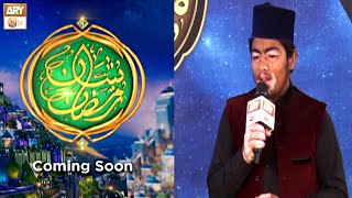 Shan e Ramzan 2023 || Special Transmisson || Auditions Teaser 9 || Coming Soon || ARY Qtv