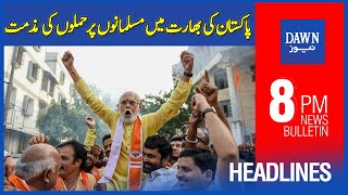 Dawn News Headlines | 8 PM | Pakistan Ki Bharat Mai Musalmano Pur Hamloun Ki Muzammat | 5-4-22