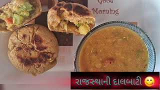 રાજસ્થાની મસાલા દાલબાટી✨️Rajasthani Masala Dalbati✨️Navratri Special Without Onion #cooking #shorts