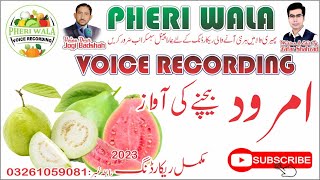 Amrood Bechne Ki Awaz | Pheri Wala Voice Recording 2023