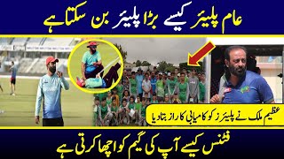 Aam Player Bara player kaise ban sakta hai | best cricket academy | Azeem Malik Physio