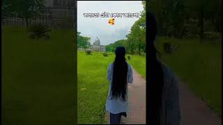 বলতো এটা কোন জায়গা 🥰