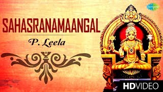 Sahasranamaangal -Video | P. Leela | G.S.Sreekrishnan | Lord Mookambika | Malayalam | Devotional