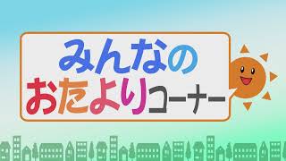 「おはよう！輝き世代」2023年12月17日放送　# 323-3【公式】